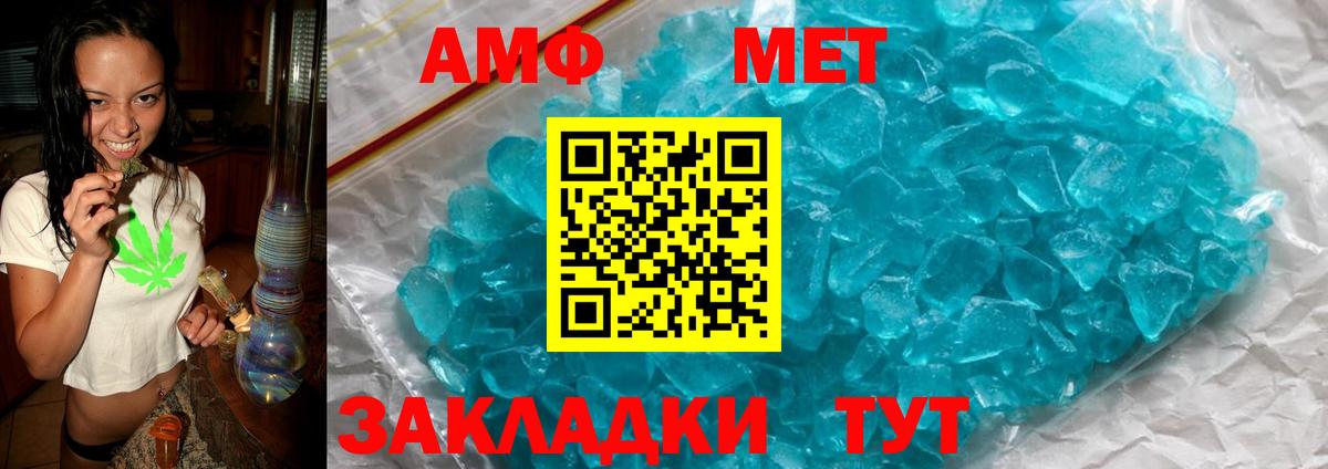 АМФЕТАМИН  АМФ  Вход с VPN  Сатка  АМФ VHQ 