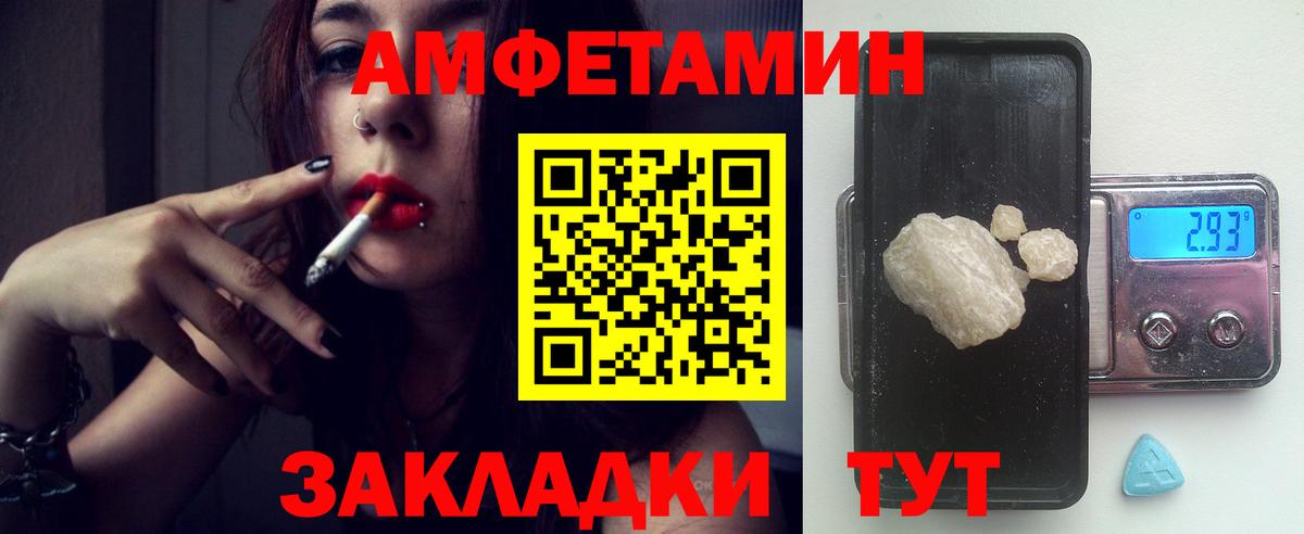 Amphetamine VHQ Сатка