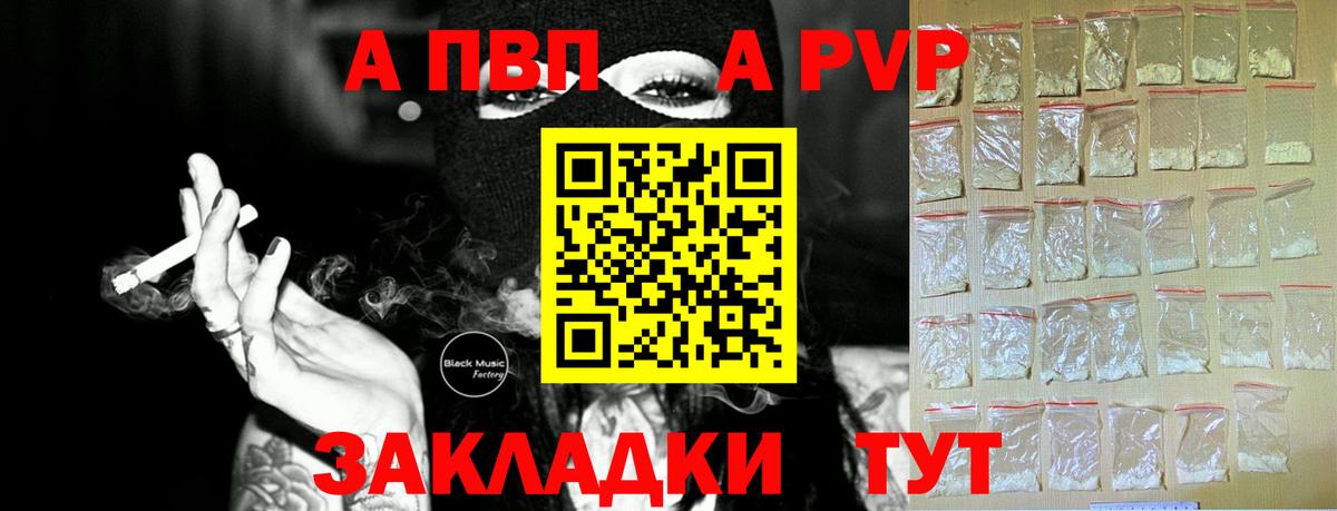 A-PVP крисы CK Сатка
