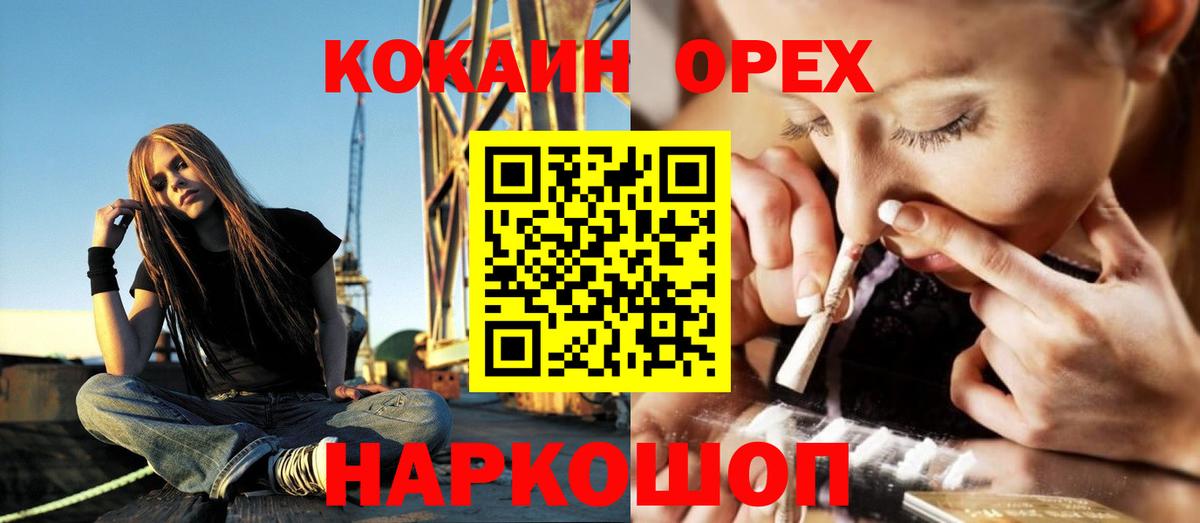 COCAIN  Cocaine Боливия  Вход с VPN  Сатка  COCAIN Боливия 