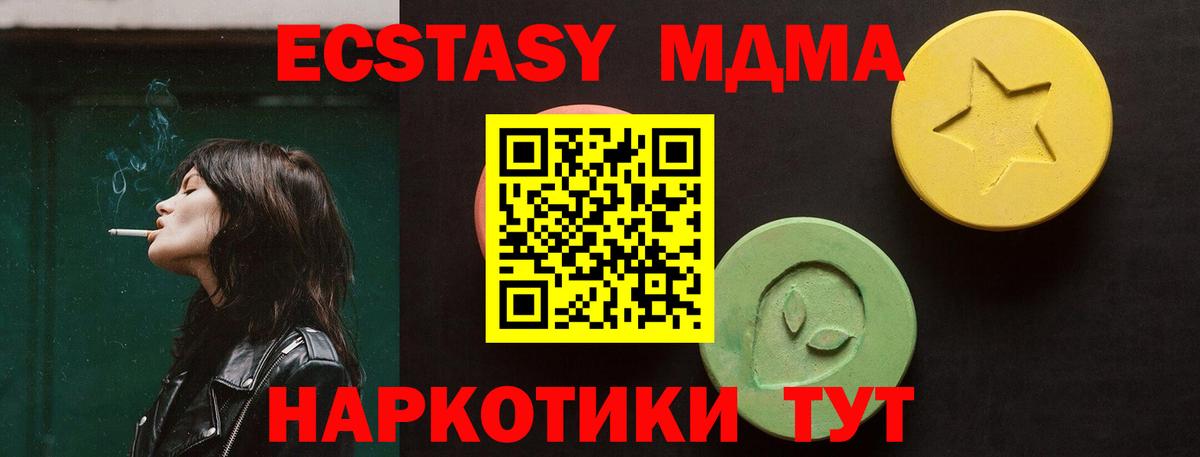 Сатка  ЭКСТАЗИ  Ecstasy 99%  Вход с VPN  ЭКСТАЗИ 280 MDMA 