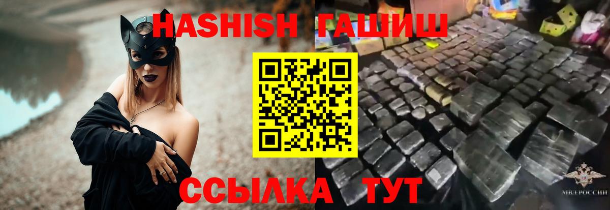 Гашиш Изолятор Сатка