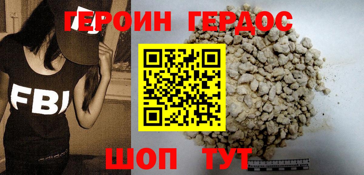 ГЕРОИН Афган  ГЕРОИН  Сатка  Вход с VPN 