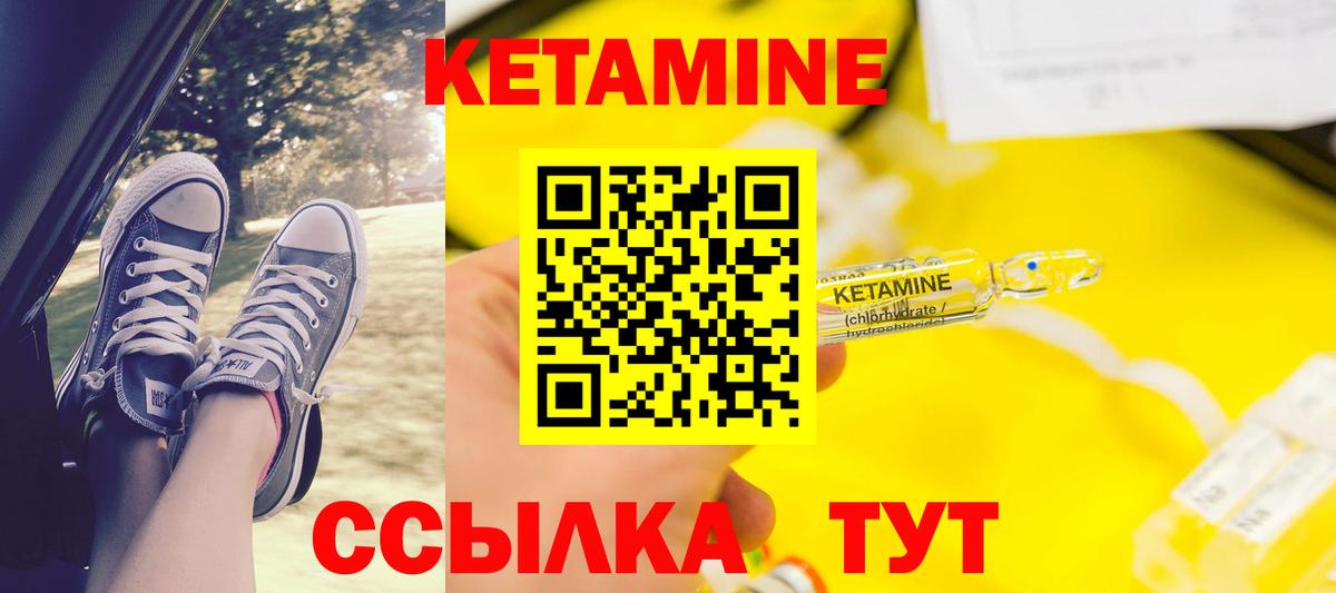 Кетамин VHQ  Вход с VPN  Сатка  КЕТАМИН VHQ 