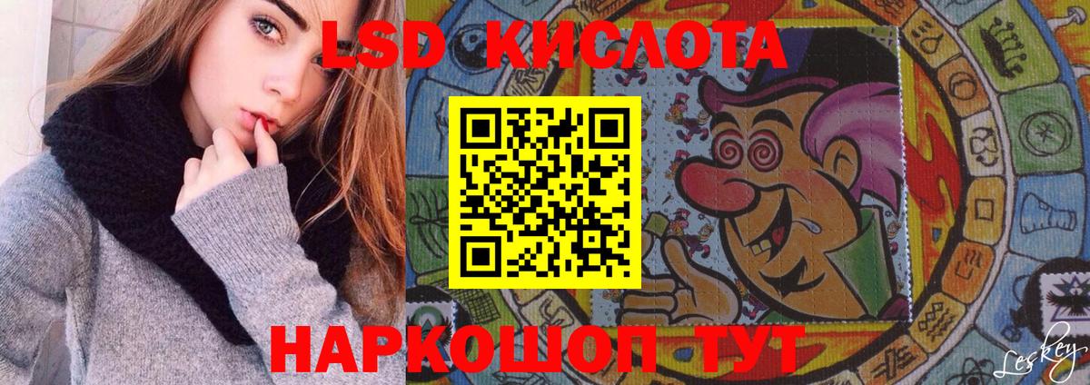 LSD-25 экстази ecstasy Сатка