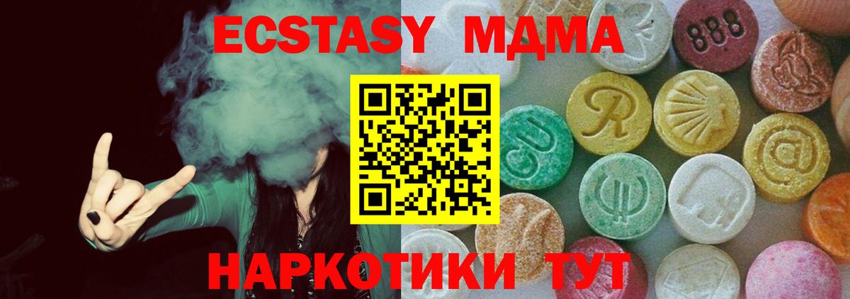 МДМА crystal  MDMA  Вход с VPN  Сатка  MDMA Molly 