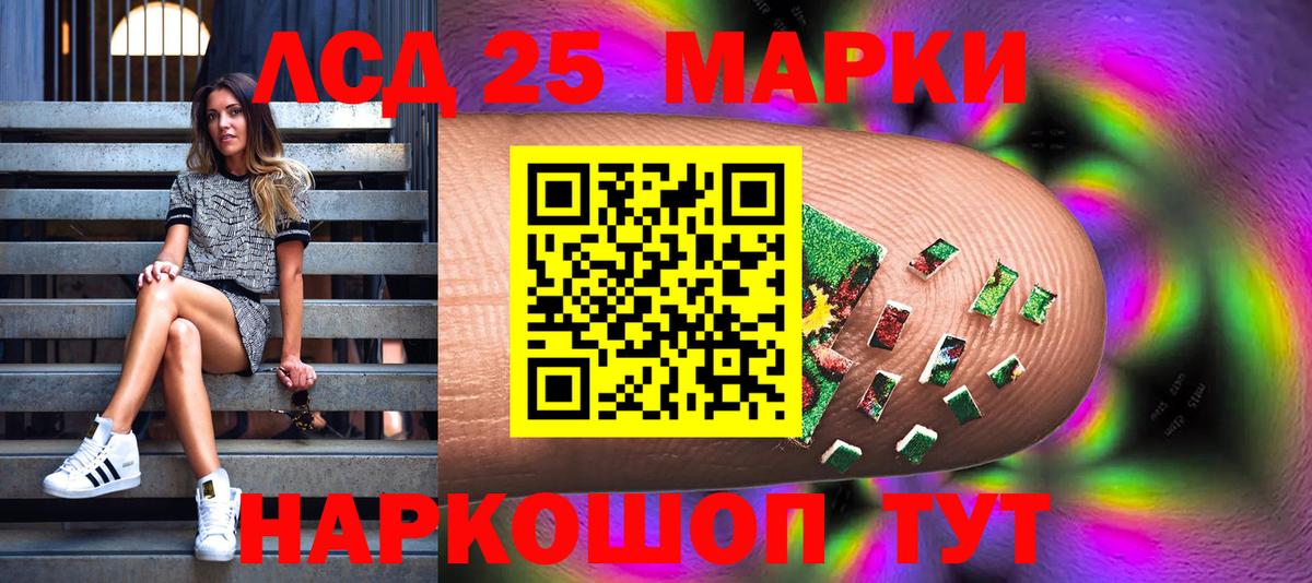Марки NBOMe 1,8мг Сатка