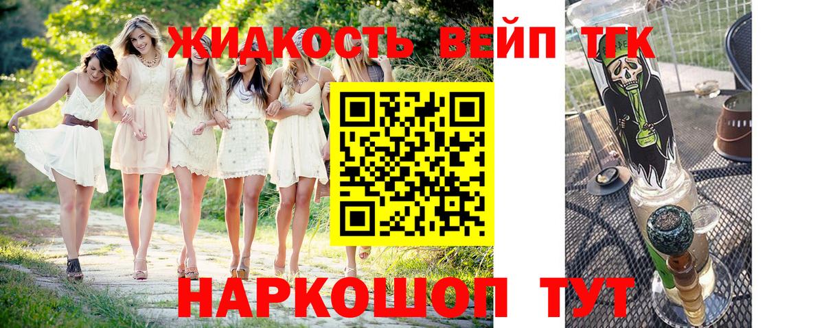 ТГК концентрат Сатка