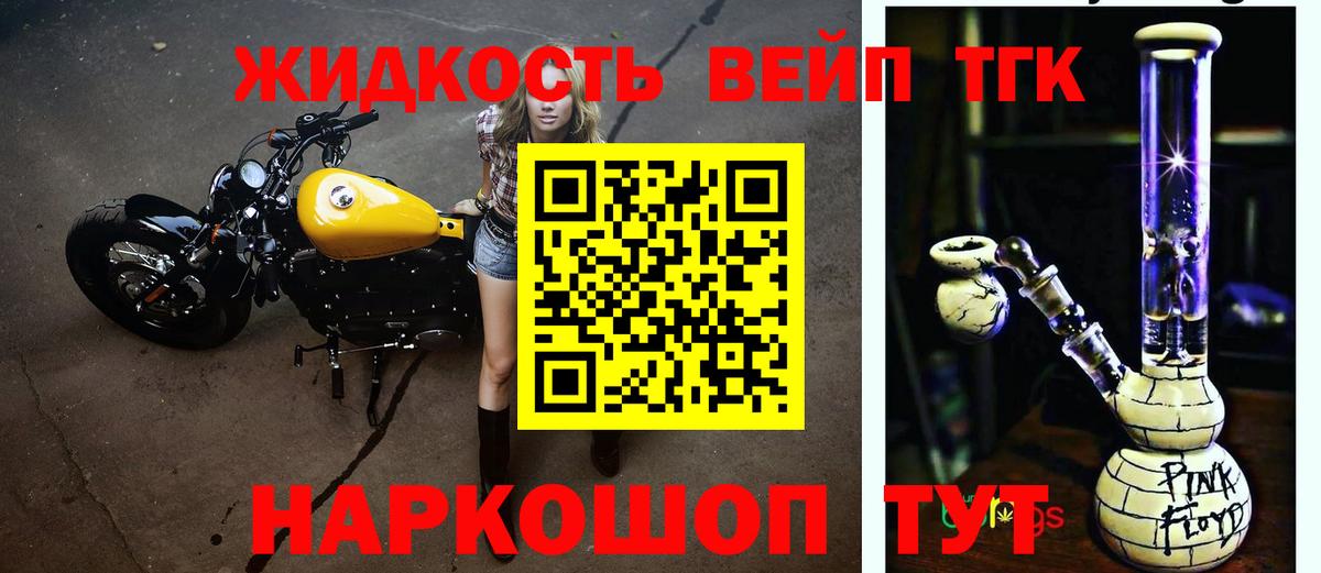 Сатка  ТГК THC oil  Вход с VPN  Дистиллят ТГК Wax 